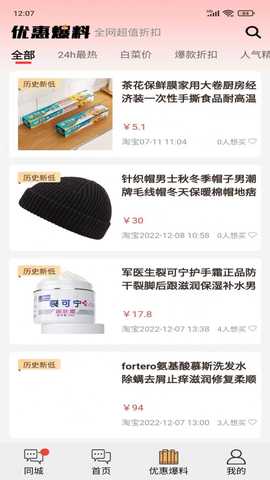 巧享生活 1.0.65 安卓版 3