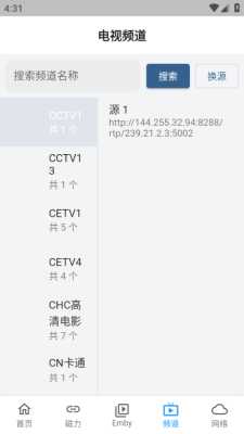 NBTV 1.0.2 安卓版 1
