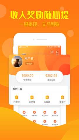 币赏兼职 v2.8.9.2 安卓版 1
