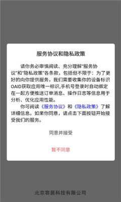 沃伦销售助手 2.0.2 安卓版 1