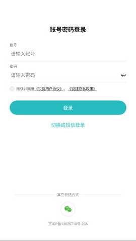 锐捷星耀家 1.2.4 安卓版 0