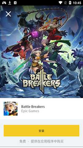 Epic手机端 1.0.0 最新版 0