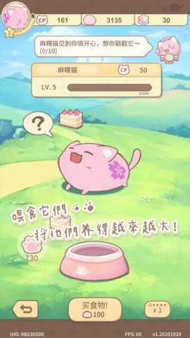 麻糬猫收藏 1.20251028.0 安卓版 2