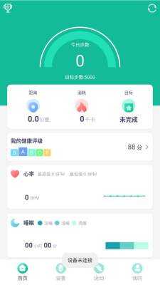 fitpro手环 2.9.2 最新版 1