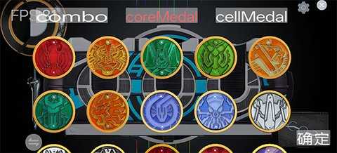 假面骑士欧兹模拟器 1.0 安卓版 1