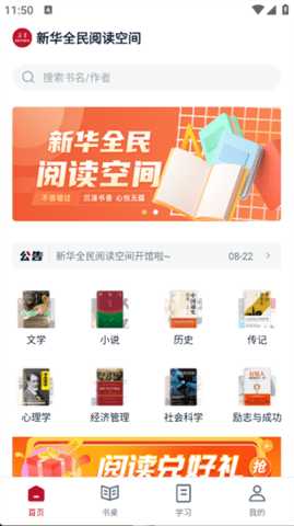 全民阅读空间 1.0.0 安卓版 3