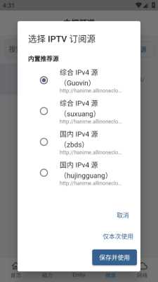 NBTV 1.0.2 安卓版 0