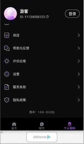 Weifu AI 1.0.10 安卓版 3