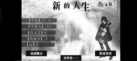 活在异世界 2.00 安卓版 1