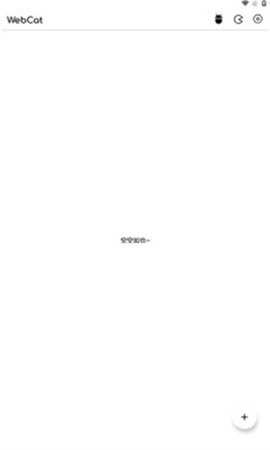webcat 5.21 安卓版 2