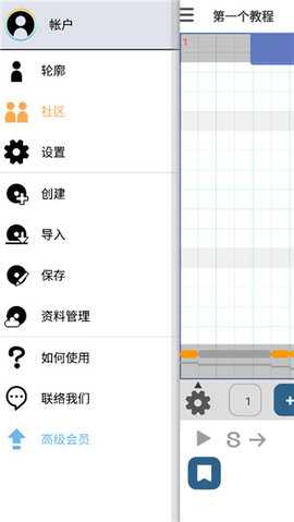 三分作曲 8.12.9 安卓版 1