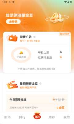 共益剧场 1.0.1 安卓版 4