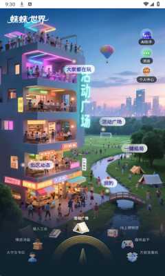 蛛蛛 0.1.0 安卓版 3