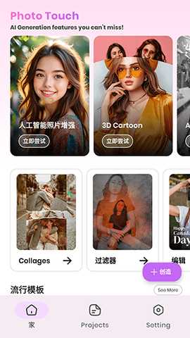 Photo Touch 1.0.8.8 安卓版 3