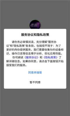 吉盒派 1.0.20260211 安卓版 2