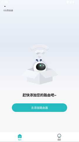 锐捷星耀家 1.2.4 安卓版 1