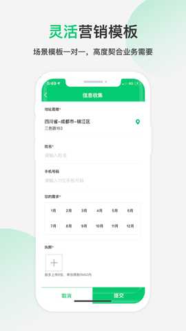 四扫地图 v1.0.0 安卓版 3