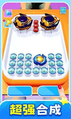 战斗吧陀螺 v1.0.9 官方版 2