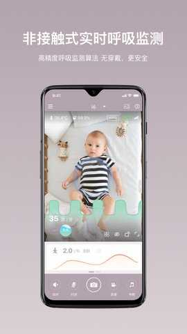 iBaby Care 2.12.1 安卓版 1