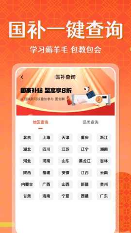 闪付管家 1.0.0 安卓版 1