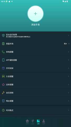 Ywatch蓝牙版 1.2.77 安卓版 2