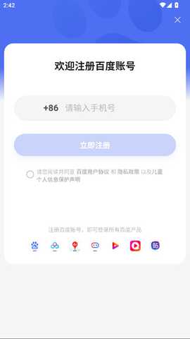 百度网盘极简版 13.20.7 安卓版 0