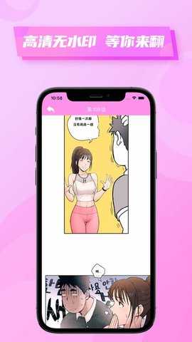 粉色韩漫小屋 7.5.8 安卓版 2