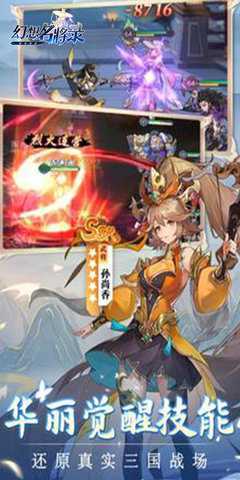 幻想名将录神魔版 1.0 安卓版 2