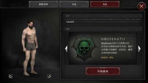 吸血鬼的堕落2 1.2.102 安卓版 1