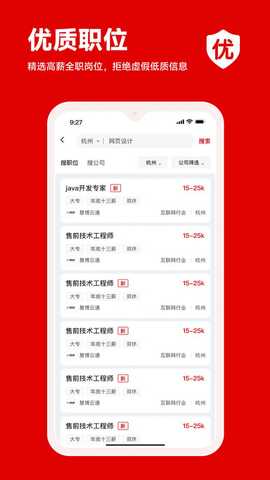 程茗人力 1.0.8 安卓版 2