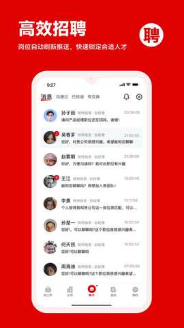 程茗人力 1.0.8 安卓版 1