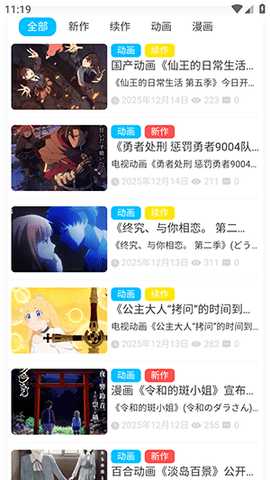 AniFun 1.1.0 安卓版 1
