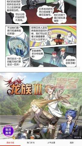 畅看漫画大全 16.0 安卓版 1