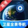 免费卫星全景导航下载-免费卫星全景导航最新版