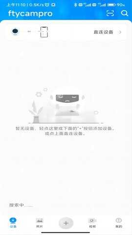 ftycampro 1.88 安卓版 1