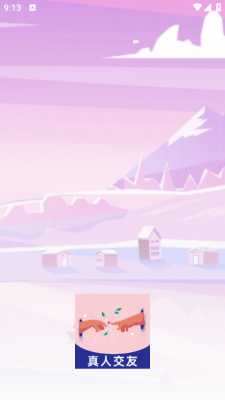 美呼语聊 2.5.0 安卓版 2