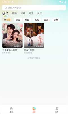 七柚剧场 1.0.0 安卓版 1