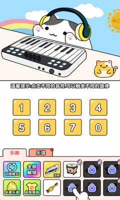 节奏猫咪 1.4.2 安卓版 2