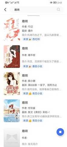 冰川小说 1.2.7 安卓版 1