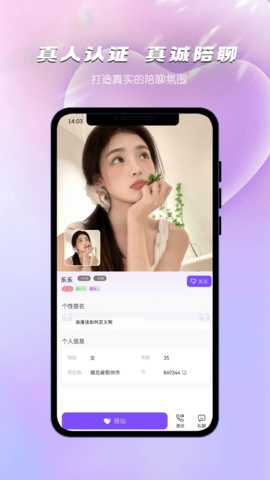 枝言 1.0.2 安卓版 1