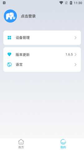 嘉佰达BMS 1.6.5 安卓版 3