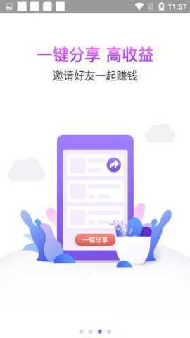 懂赚省钱佣金返利版 v1.0 免费版 1