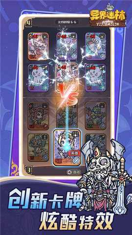 异界迷林 1.0.7 安卓版 2