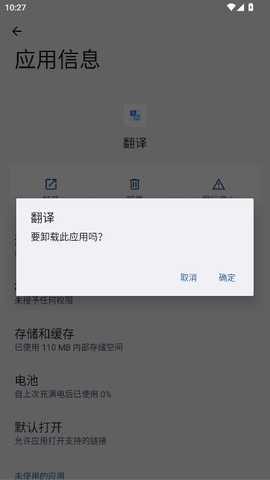 oppo翻译 16.0.12 官方版 4