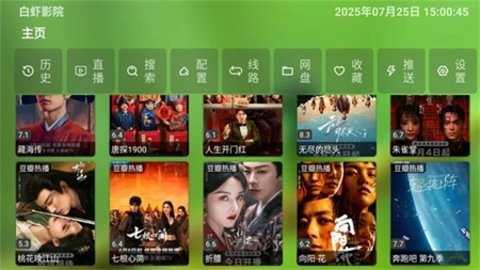 白虾宝盒TV 3.0.2 安卓版 2