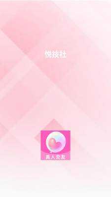 悦技社 2.5.0 安卓版 1