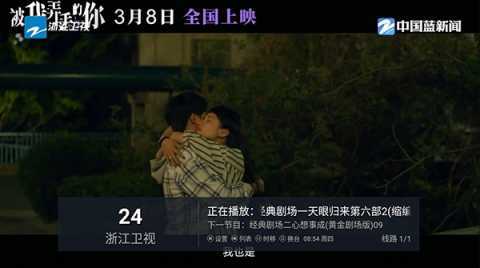 春天直播 1.31.02 安卓版 1