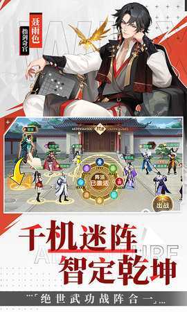 江湖如梦台服 1.0.20 安卓版 4