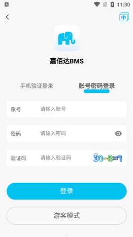 嘉佰达BMS 1.6.5 安卓版 2