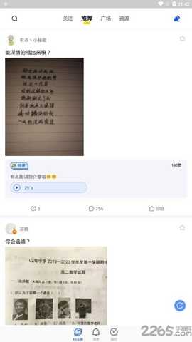 kk头条 v1.1.4.1234 安卓版 1